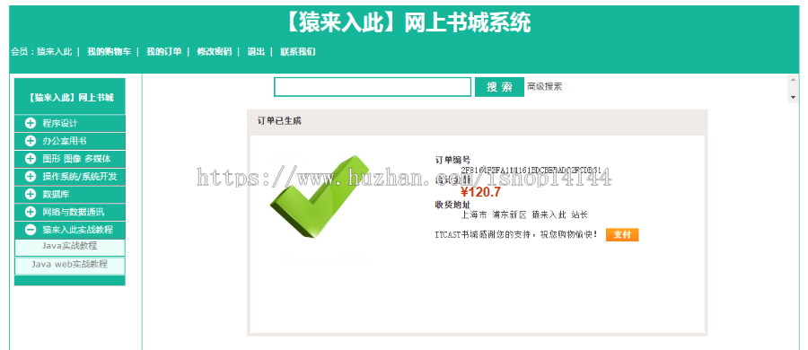 jsp+servlet+mysql实现的在线图书商城源码附带视频指导运行教程