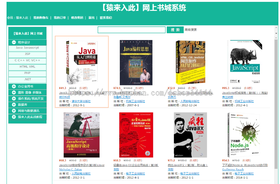 jsp+servlet+mysql实现的在线图书商城源码附带视频指导运行教程