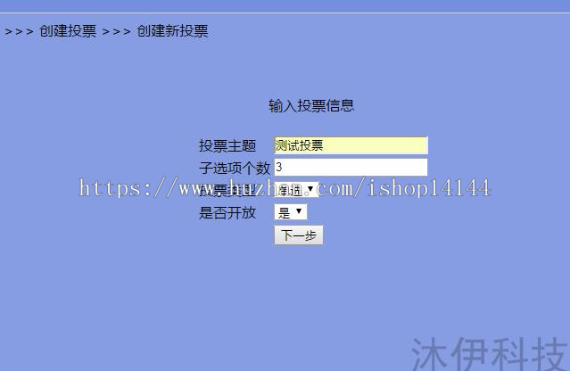 Jsp s2sh mysql实现的简单投票管理系统项目源码附带导入视频教程 