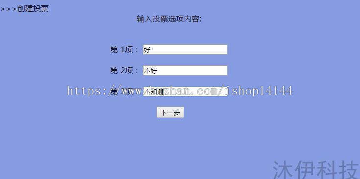 Jsp s2sh mysql实现的简单投票管理系统项目源码附带导入视频教程 