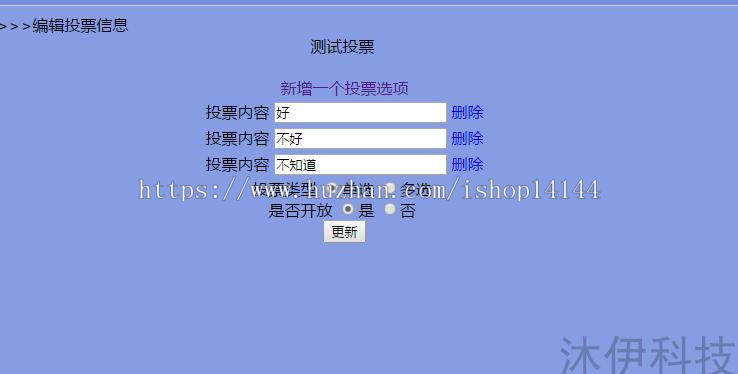 Jsp s2sh mysql实现的简单投票管理系统项目源码附带导入视频教程 