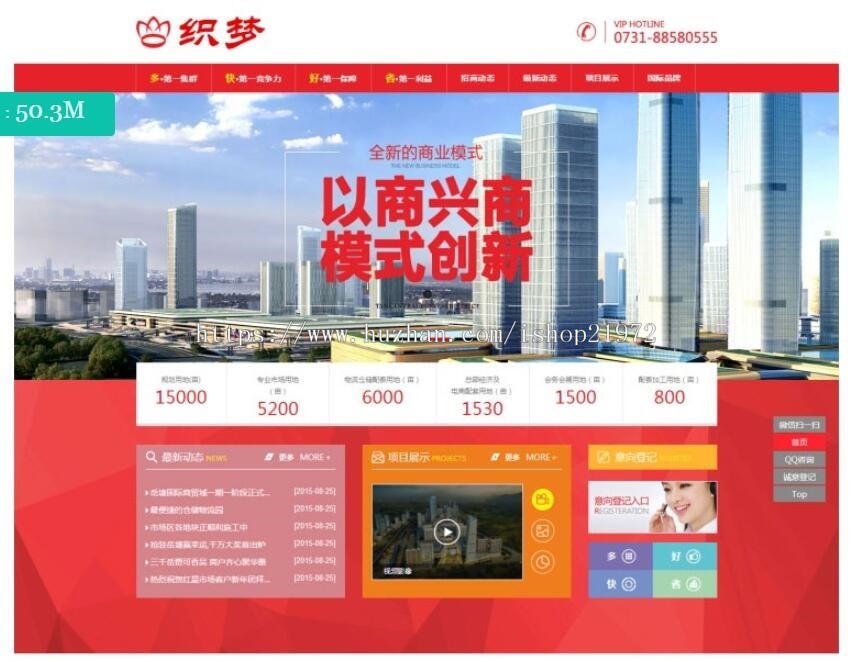 织梦dedecms红色房地产商业公司网站模板