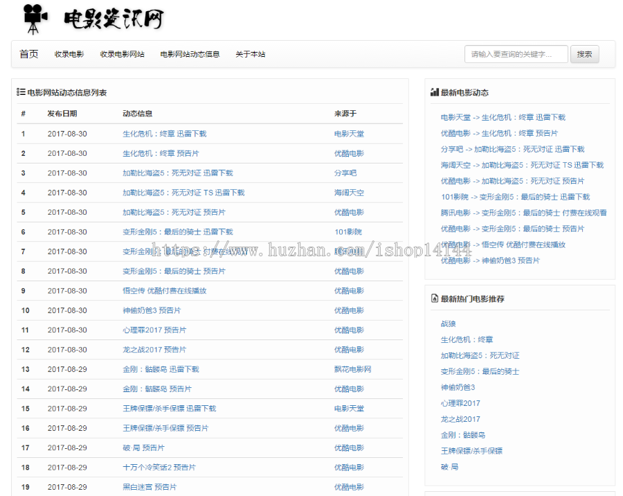 spring bootmysql实现的电影在线资讯系统源码附视频指导运行教程