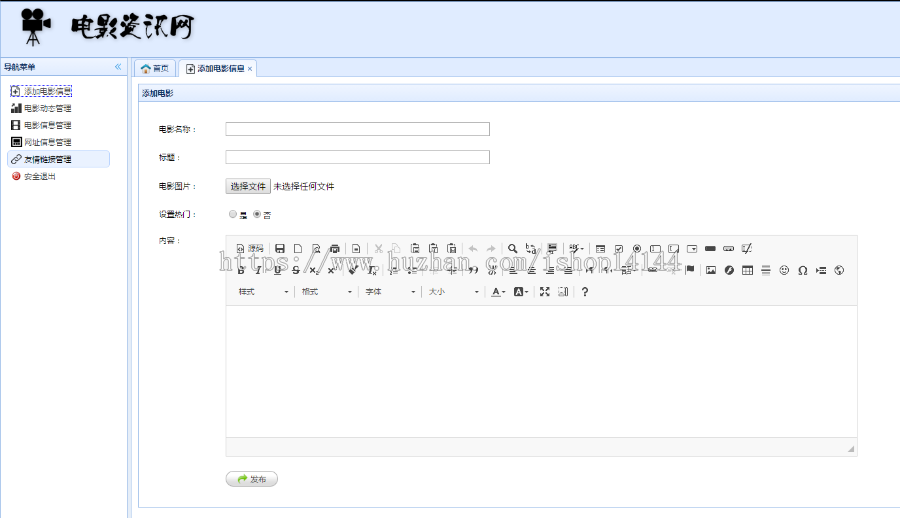 spring bootmysql实现的电影在线资讯系统源码附视频指导运行教程