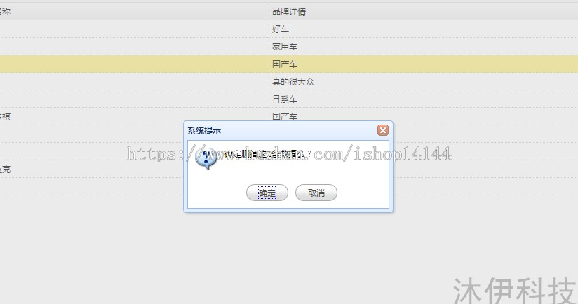 Jsp Servlet实现的汽车二手车信息管理系统源码附带视频指导教程