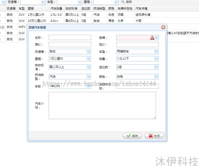 Jsp Servlet实现的汽车二手车信息管理系统源码附带视频指导教程