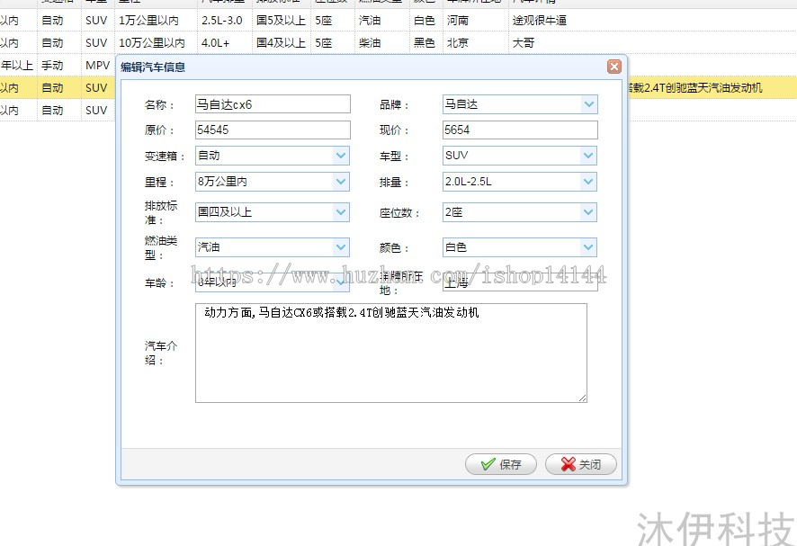 Jsp Servlet实现的汽车二手车信息管理系统源码附带视频指导教程