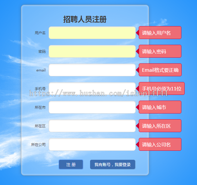jsp+ssh+mysql实现简单校园实习兼职管理系统源码附视频运行教程