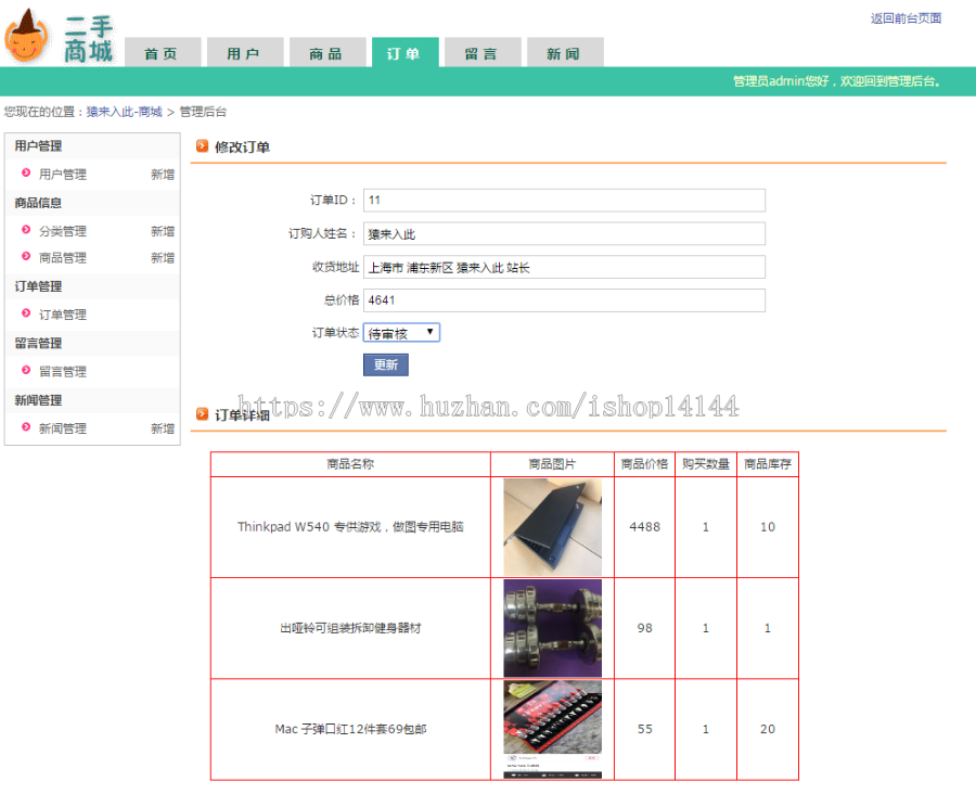 jsp+servlet+mysql实现的二手物品在线商城源码附视频指导运行教程