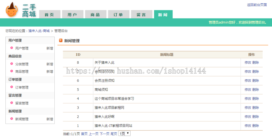 jsp+servlet+mysql实现的二手物品在线商城源码附视频指导运行教程