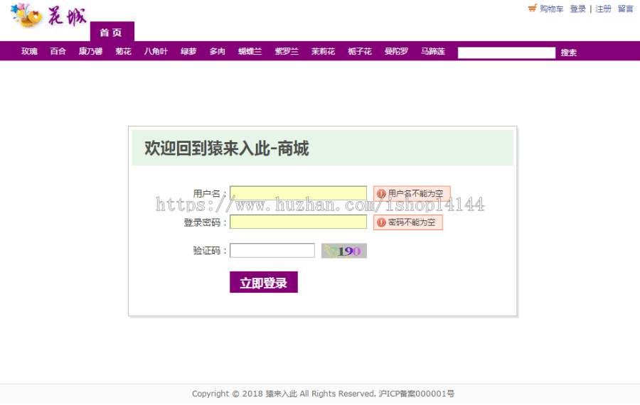 jsp+servlet+mysql实现的在线鲜花商城源码附带视频指导运行教程