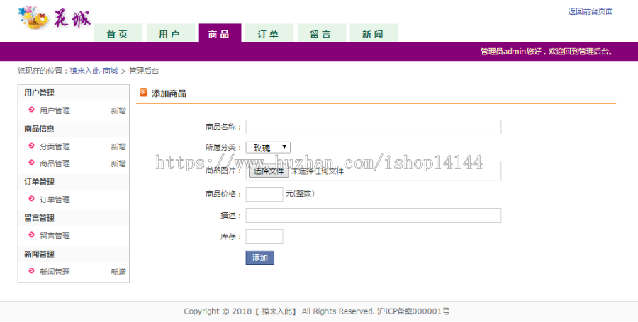 jsp+servlet+mysql实现的在线鲜花商城源码附带视频指导运行教程