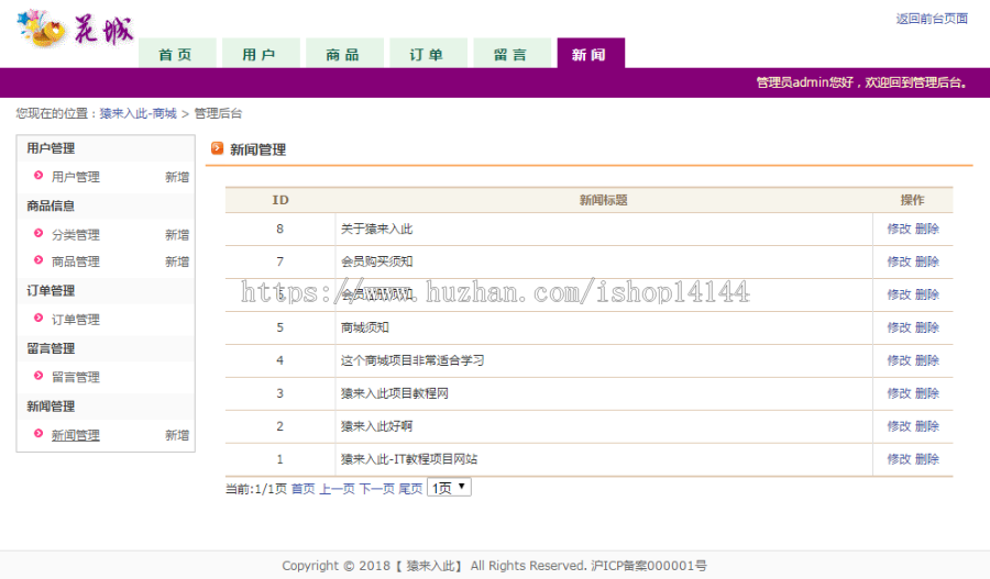 jsp+servlet+mysql实现的在线鲜花商城源码附带视频指导运行教程