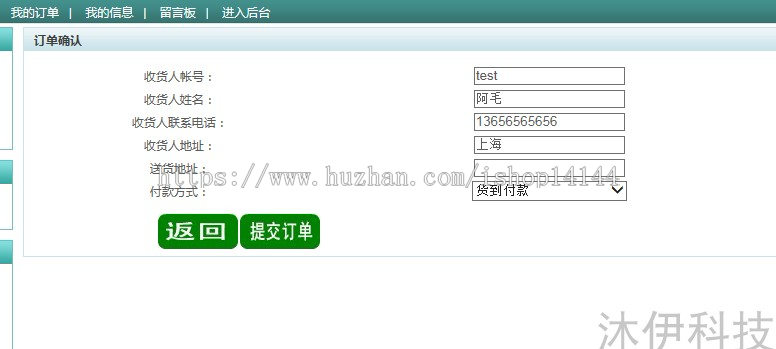 ssh+mysql实现的Java web电影票在线订票系统源码带视频运行教程