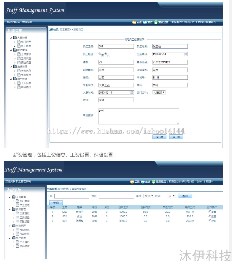 Jsp struts2 mysql实现的Java web员工工资管理系统附视频指导教 
