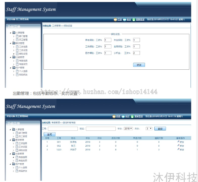 Jsp struts2 mysql实现的Java web员工工资管理系统附视频指导教 
