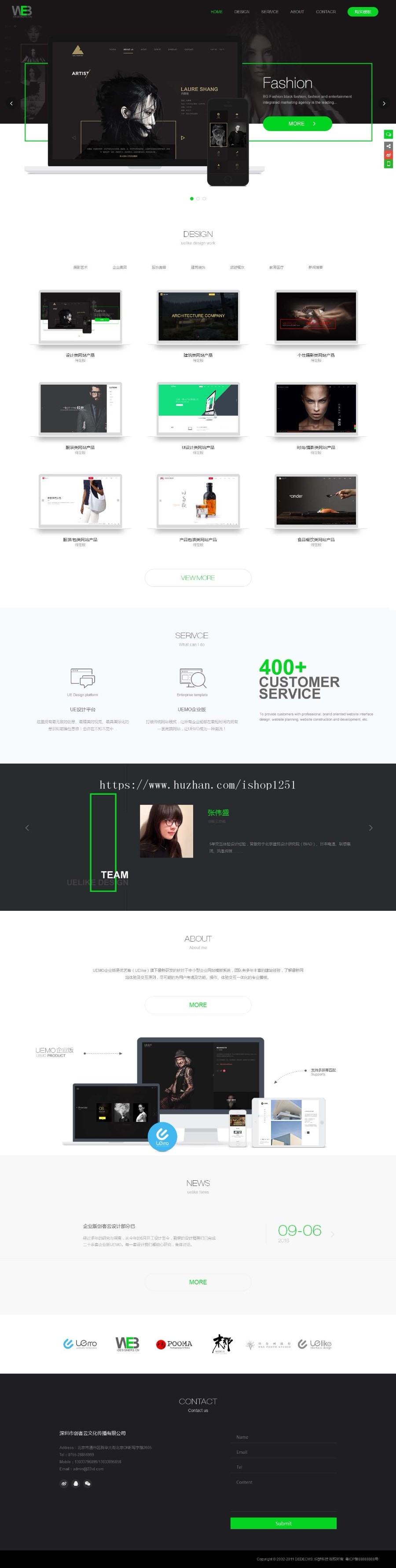 高端企业产品展示织梦dedecms网站模版（带手机端） 