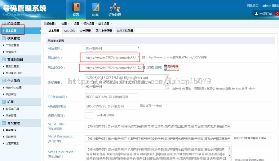 移动联通靓号网手机号交易平台源码 PHP卖手机号整站虚拟物品源码带手机端 