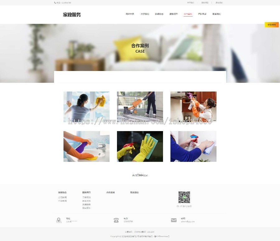 织梦dede响应式搬家家政生活服务类网站自适应模板