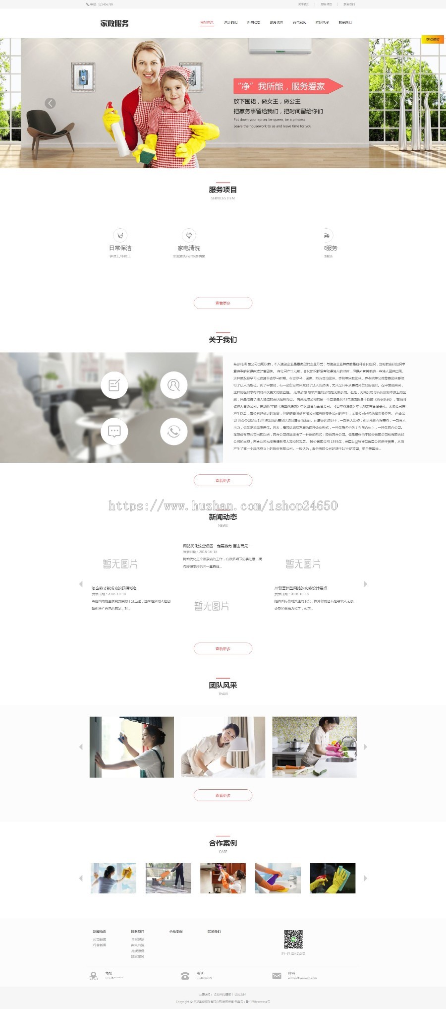 织梦dede响应式搬家家政生活服务类网站自适应模板