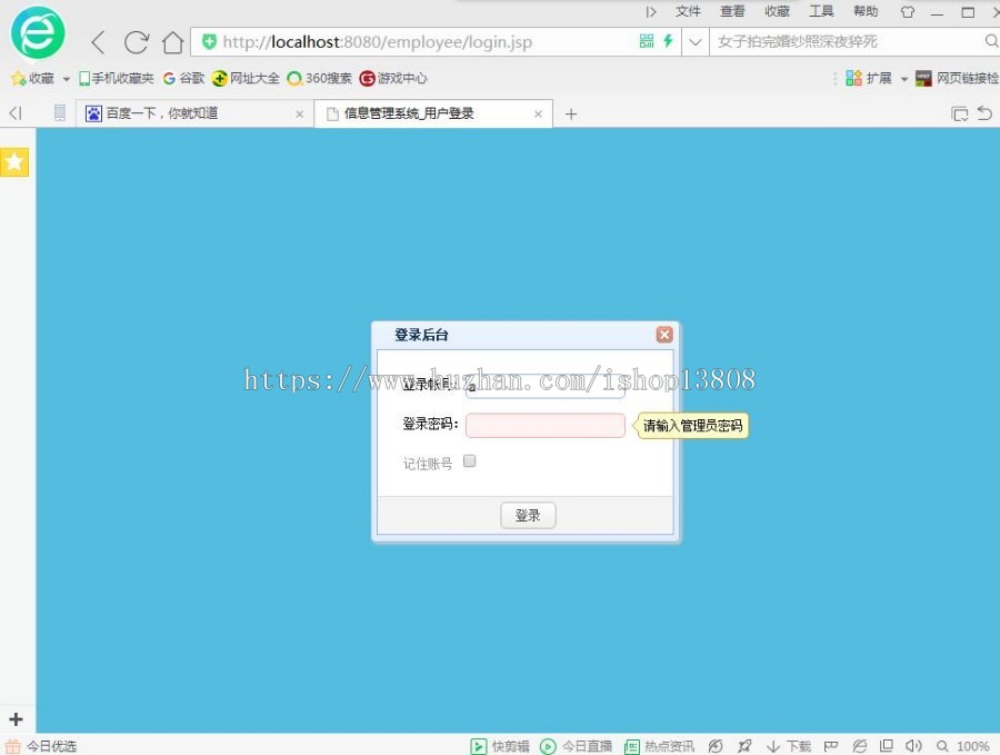 Java SSM 公司员工管理系统源码+数据库+视频