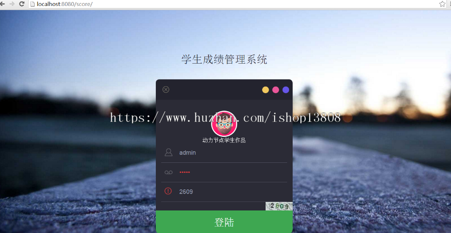 java 学生成绩管理系统源码（spring MVC、hibernate、spring、easyui）