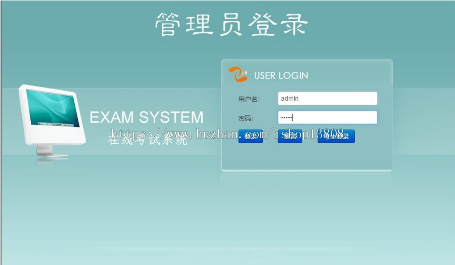 java ssh+mysql实现的在线考试系统源码+视频+数据库+文档