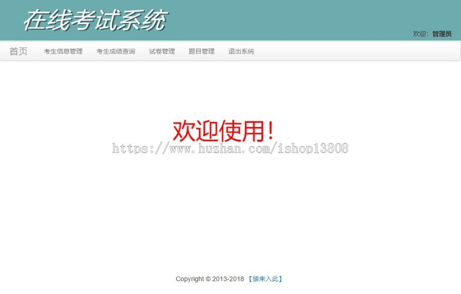 java ssh+mysql实现的在线考试系统源码+视频+数据库+文档