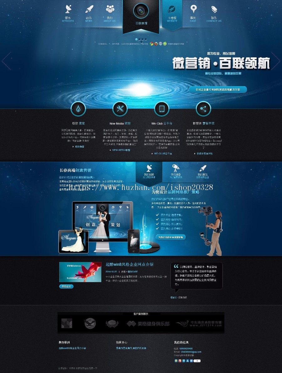 【企业网站+响应式】dedecms新媒体传媒公司源码 