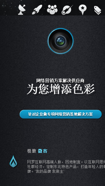 【企业网站+响应式】dedecms新媒体传媒公司源码 