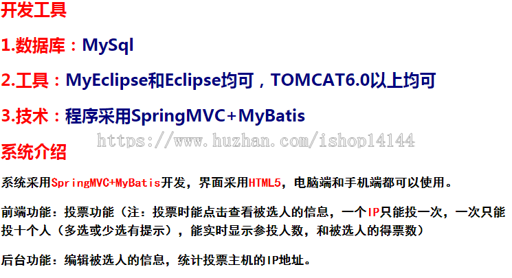 【可帮安装运行】jsp投票系统+源码java web ssh SpringMVC+mybatis HTML5手机投票
