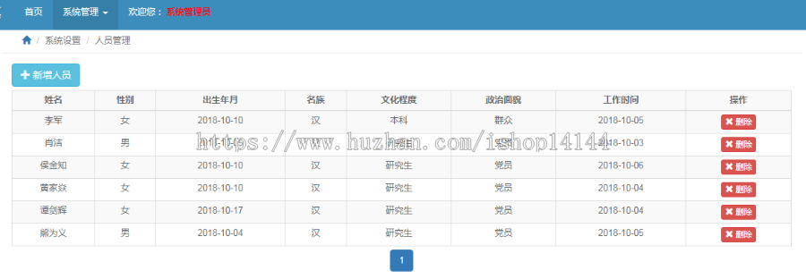 【可帮安装运行】jsp投票系统+源码java web ssh SpringMVC+mybatis HTML5手机投票