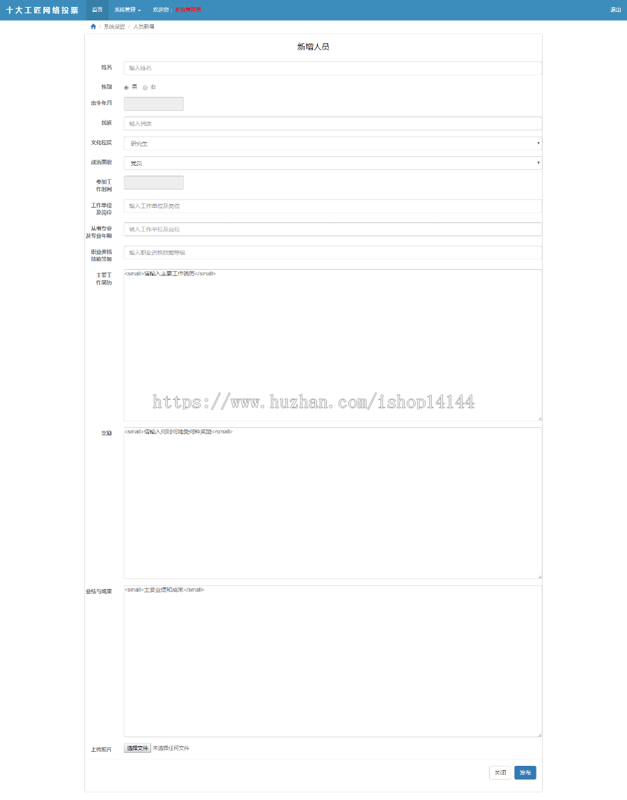 【可帮安装运行】jsp投票系统+源码java web ssh SpringMVC+mybatis HTML5手机投票
