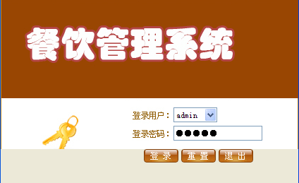 【可帮安装运行】Java餐饮管理 餐饮结账 餐饮收银系统+源码+数据库+文档