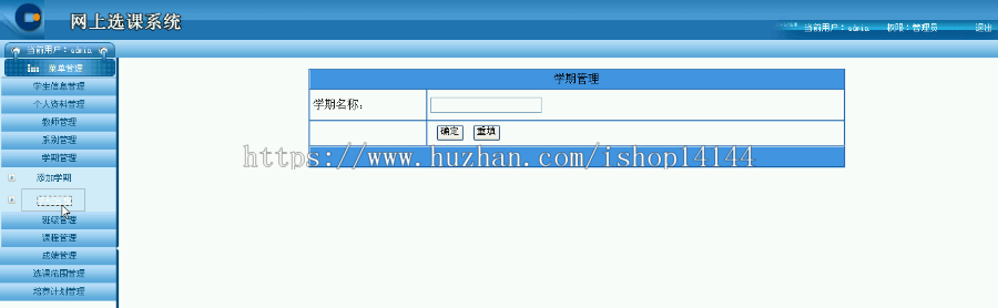 【可帮运行安装】asp.net选课系统源码+文档c#|.net在线选课系统 网页设计