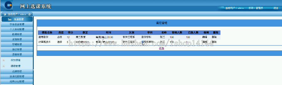 【可帮运行安装】asp.net选课系统源码+文档c#|.net在线选课系统 网页设计