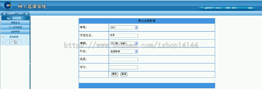 【可帮运行安装】asp.net选课系统源码+文档c#|.net在线选课系统 网页设计