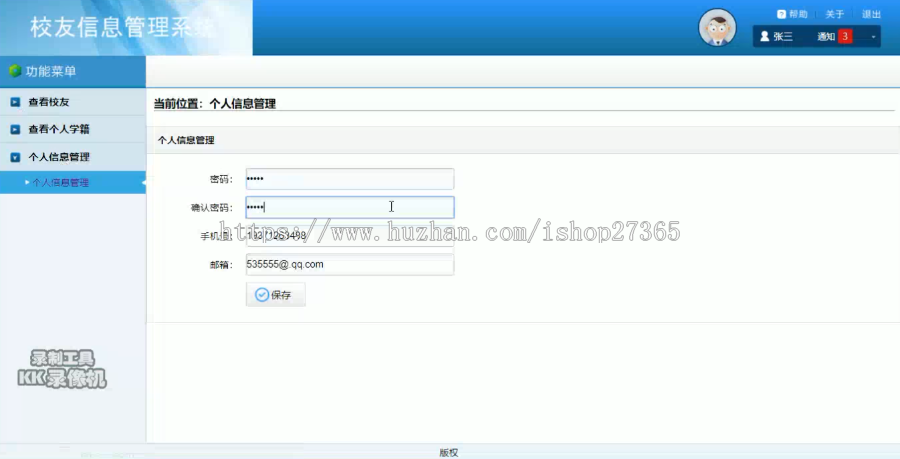 SSH|C#|JAVA|SSM|ASPNET校友录管理系统|交友信息管理系统|源码代