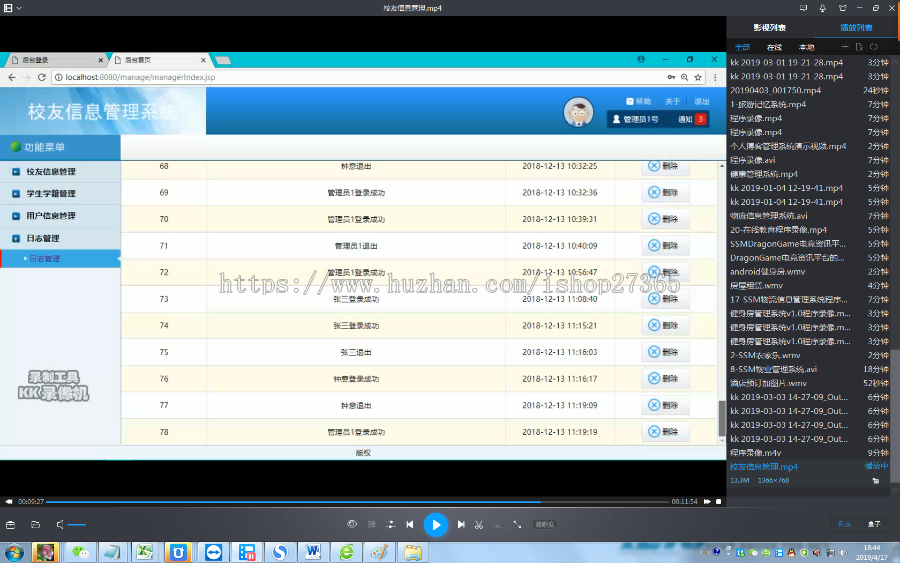 SSH|C#|JAVA|SSM|ASPNET校友录管理系统|交友信息管理系统|源码代