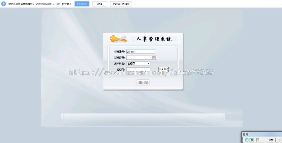 SSH|C#|JAVA|SSM|ASPNET企业人事管理系统|人力资源系统|源码代码