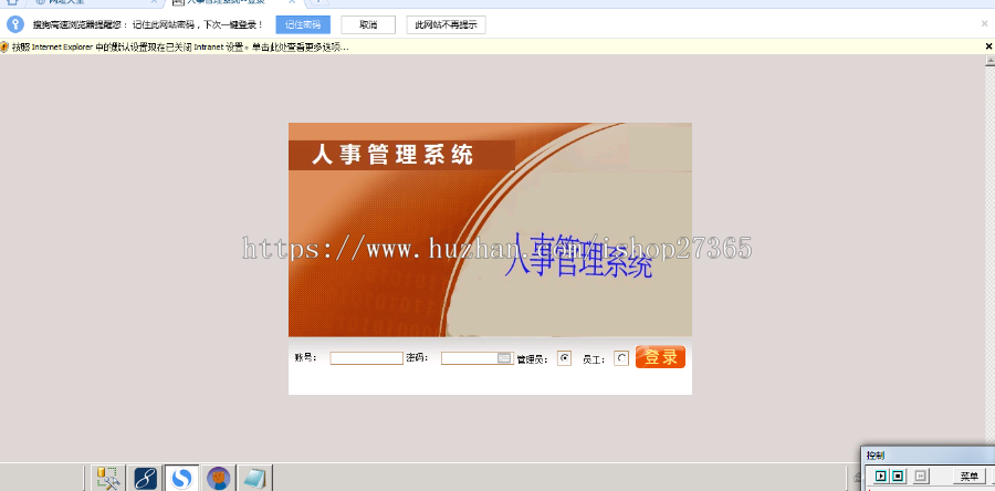 SSH|C#|JAVA|SSM|ASPNET企业人事管理系统|人力资源系统|源码代码