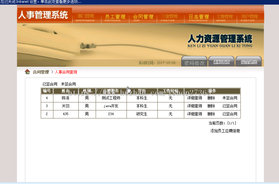 SSH|C#|JAVA|SSM|ASPNET企业人事管理系统|人力资源系统|源码代码