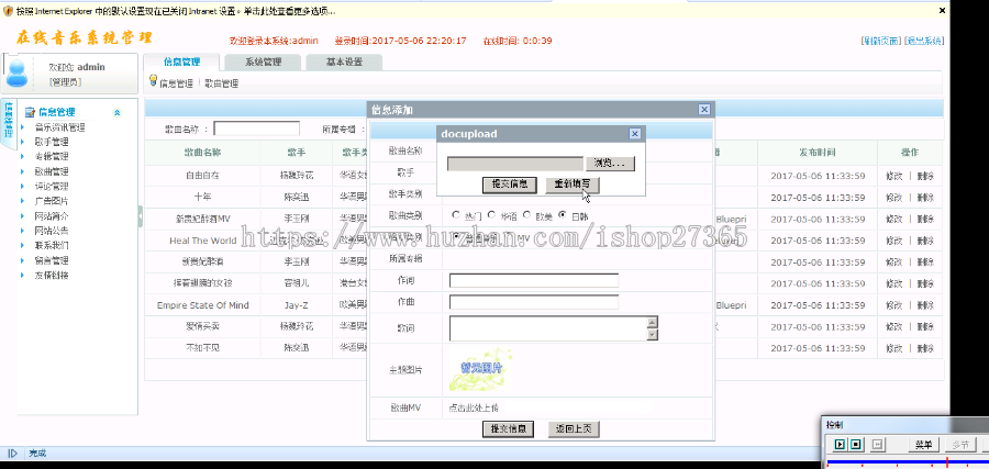 SSH|C#|JAVA|SSM|ASPNET在线音乐试听网站|个人音乐网站|源码代码