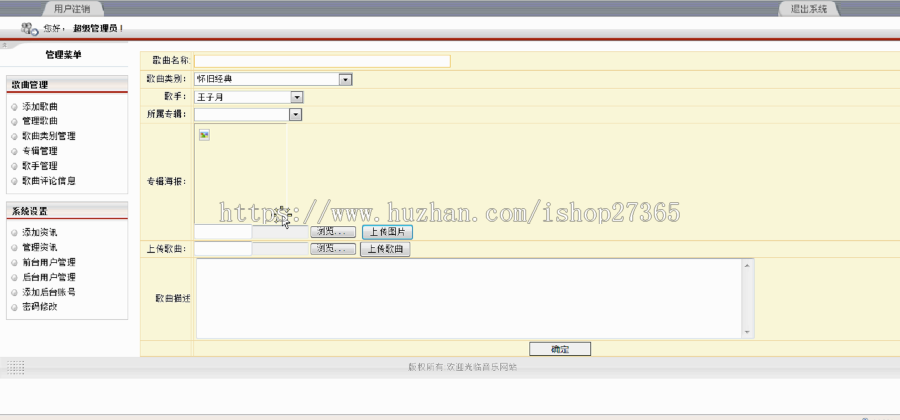 SSH|C#|JAVA|SSM|ASPNET在线音乐试听网站|个人音乐网站|源码代码