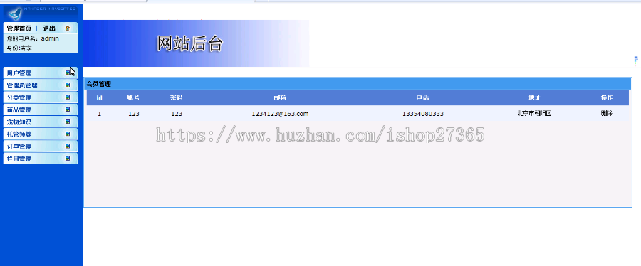 毕业生设计/宠物管理/宠物用品管理网站/源码代码/成品定制