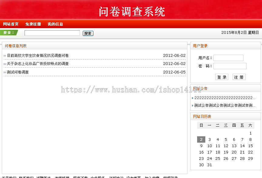 【可帮运行安装】jsp问卷调查系统+源码+文档 ssh java web mvc j2ee bs 网页设计