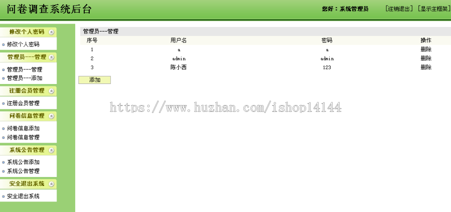 【可帮运行安装】jsp问卷调查系统+源码+文档 ssh java web mvc j2ee bs 网页设计