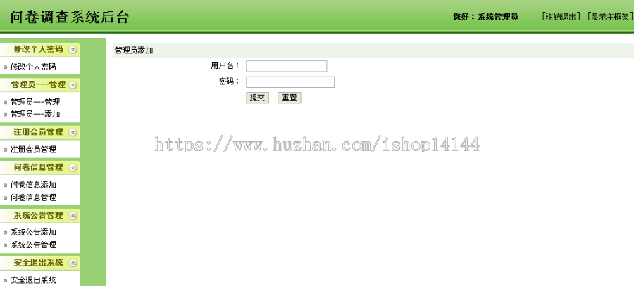【可帮运行安装】jsp问卷调查系统+源码+文档 ssh java web mvc j2ee bs 网页设计
