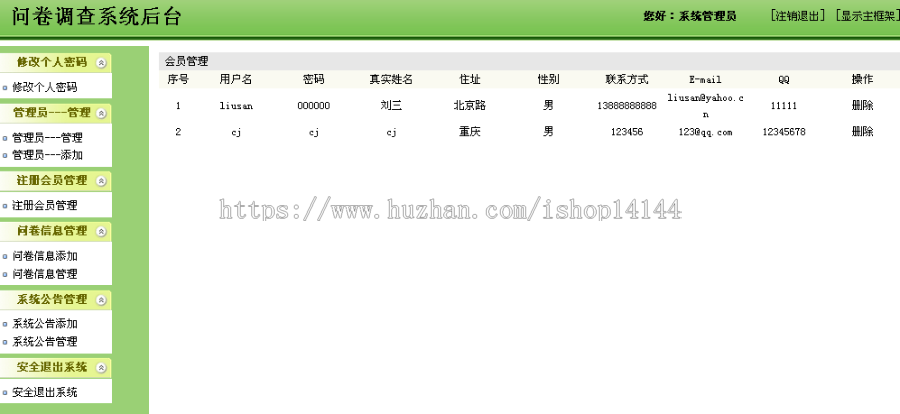 【可帮运行安装】jsp问卷调查系统+源码+文档 ssh java web mvc j2ee bs 网页设计