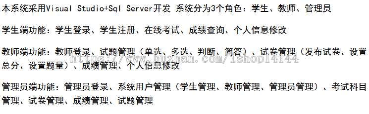 【可帮运行安装】asp.net考试系统源码+文档c#|.net在线考试 网络考试系统